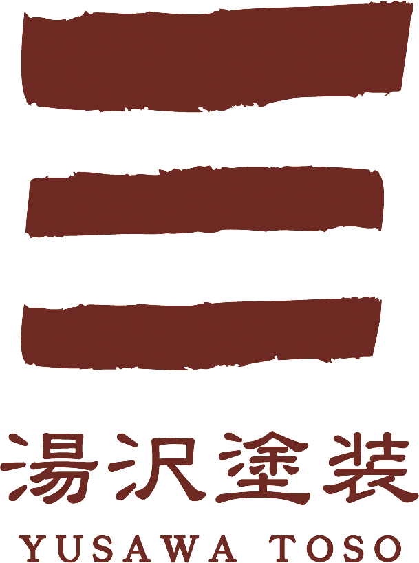 有限会社湯沢塗装公式サイト